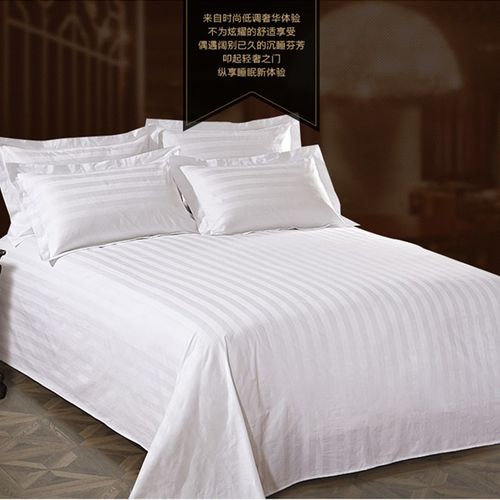 星酒店宾馆床上用品布草纯白色缎条全棉加密加厚床单床罩床笠